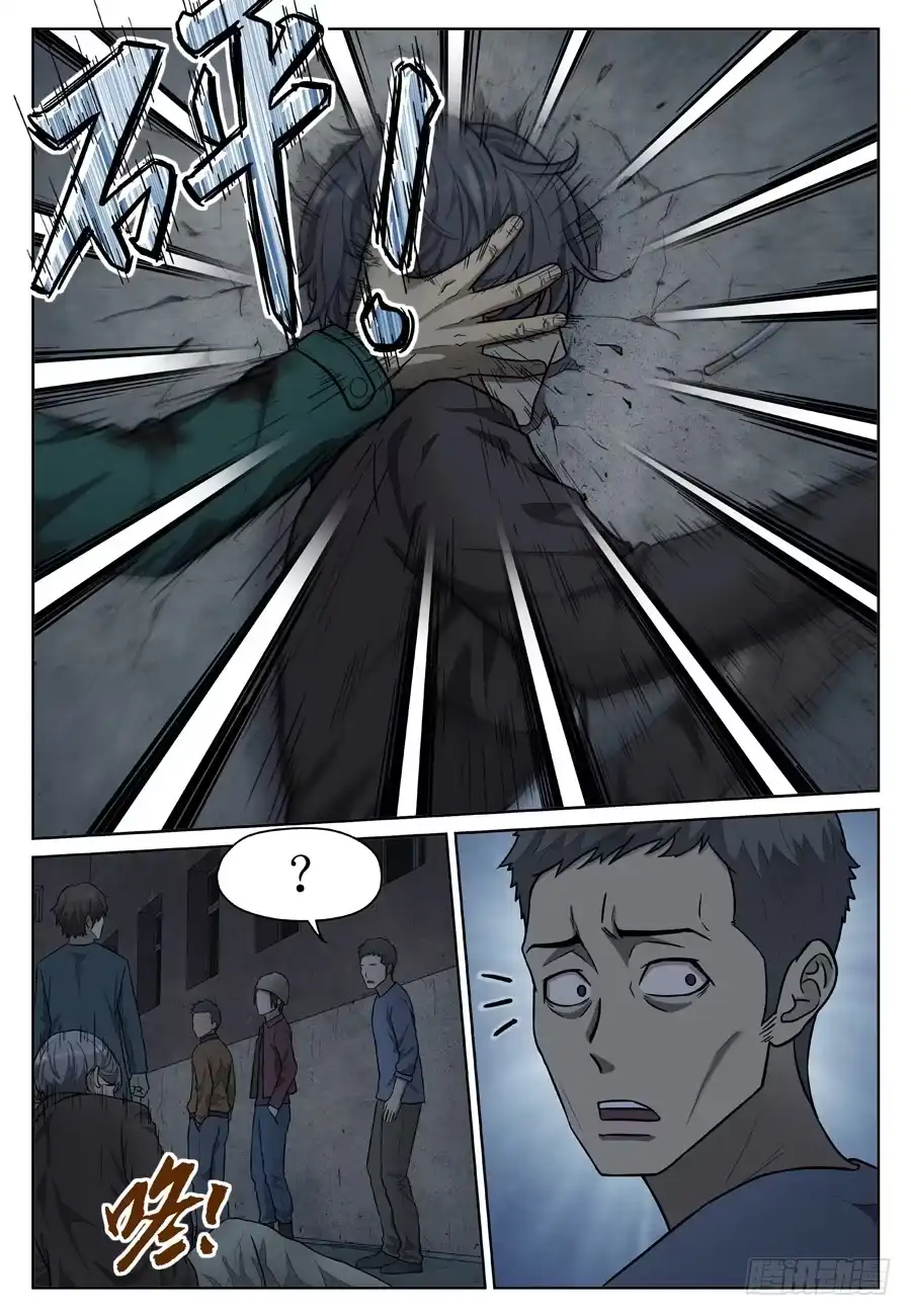 《黄雀》救人（三） 第2页