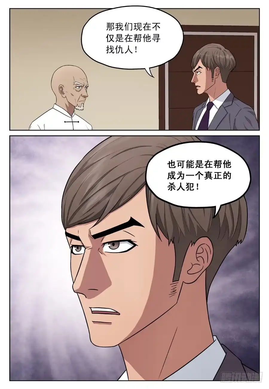 《黄雀》帮凶 第7页