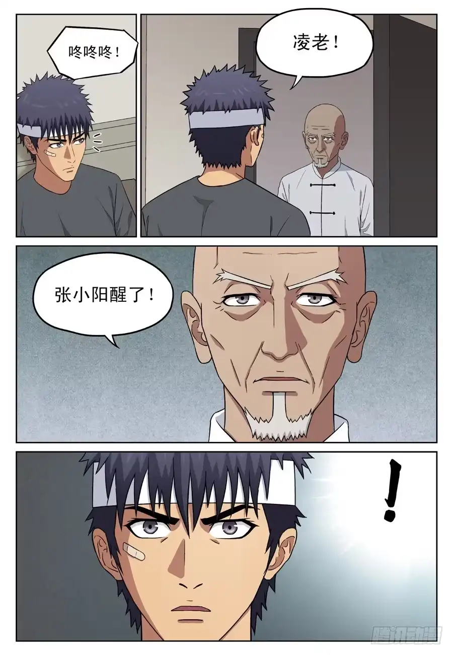 《黄雀》帮凶 第9页