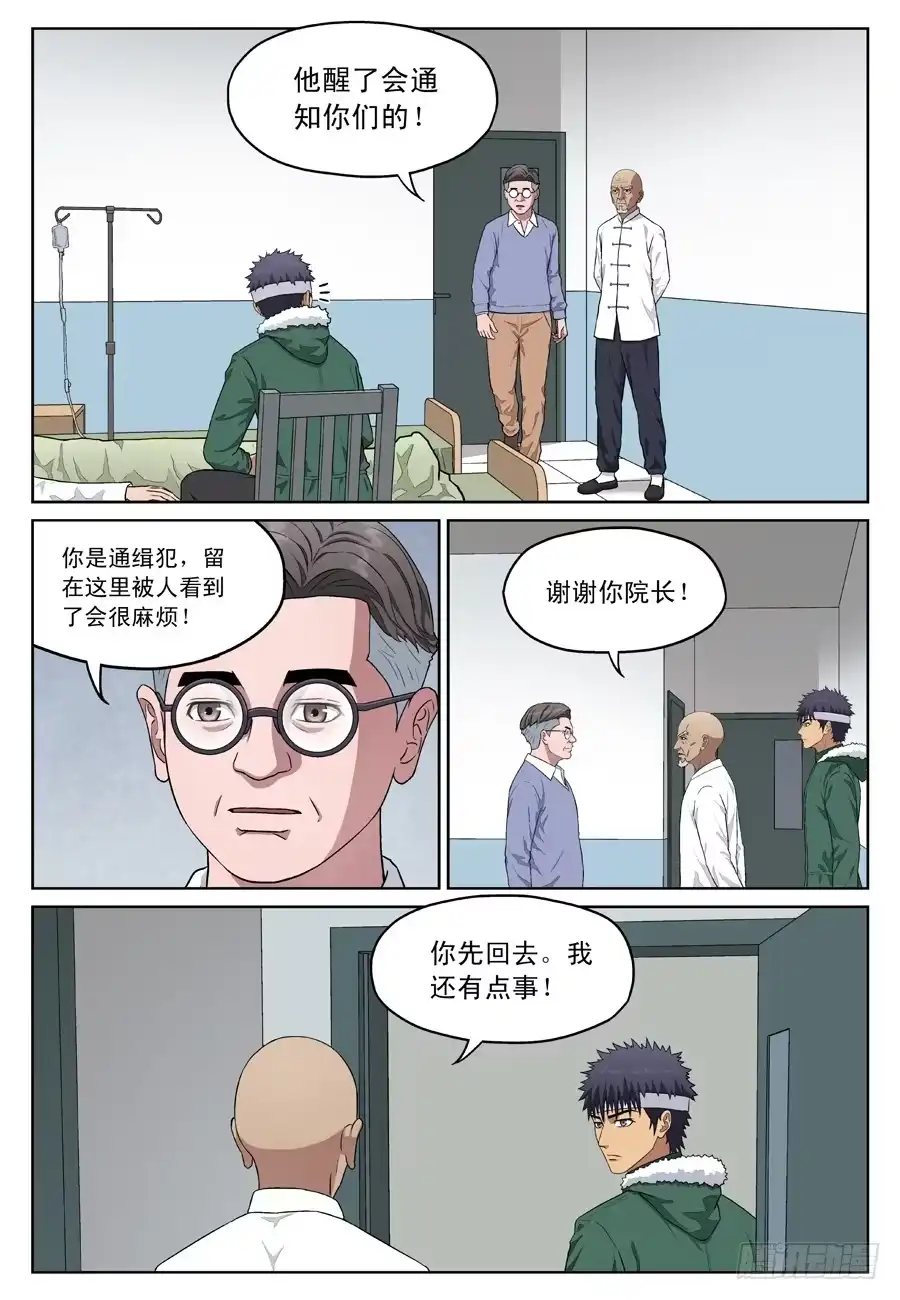 《黄雀》帮凶 第2页