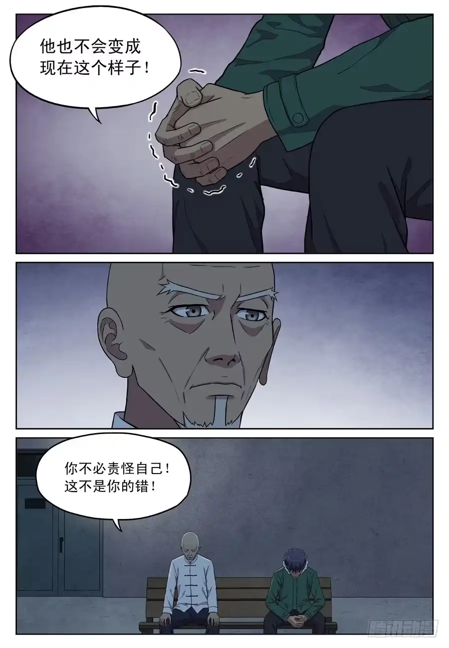 《黄雀》初心 第5页