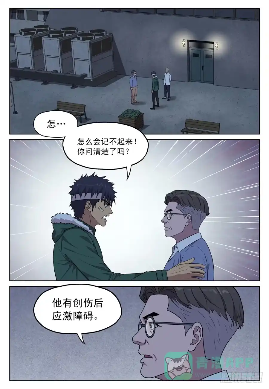 《黄雀》初心 第1页