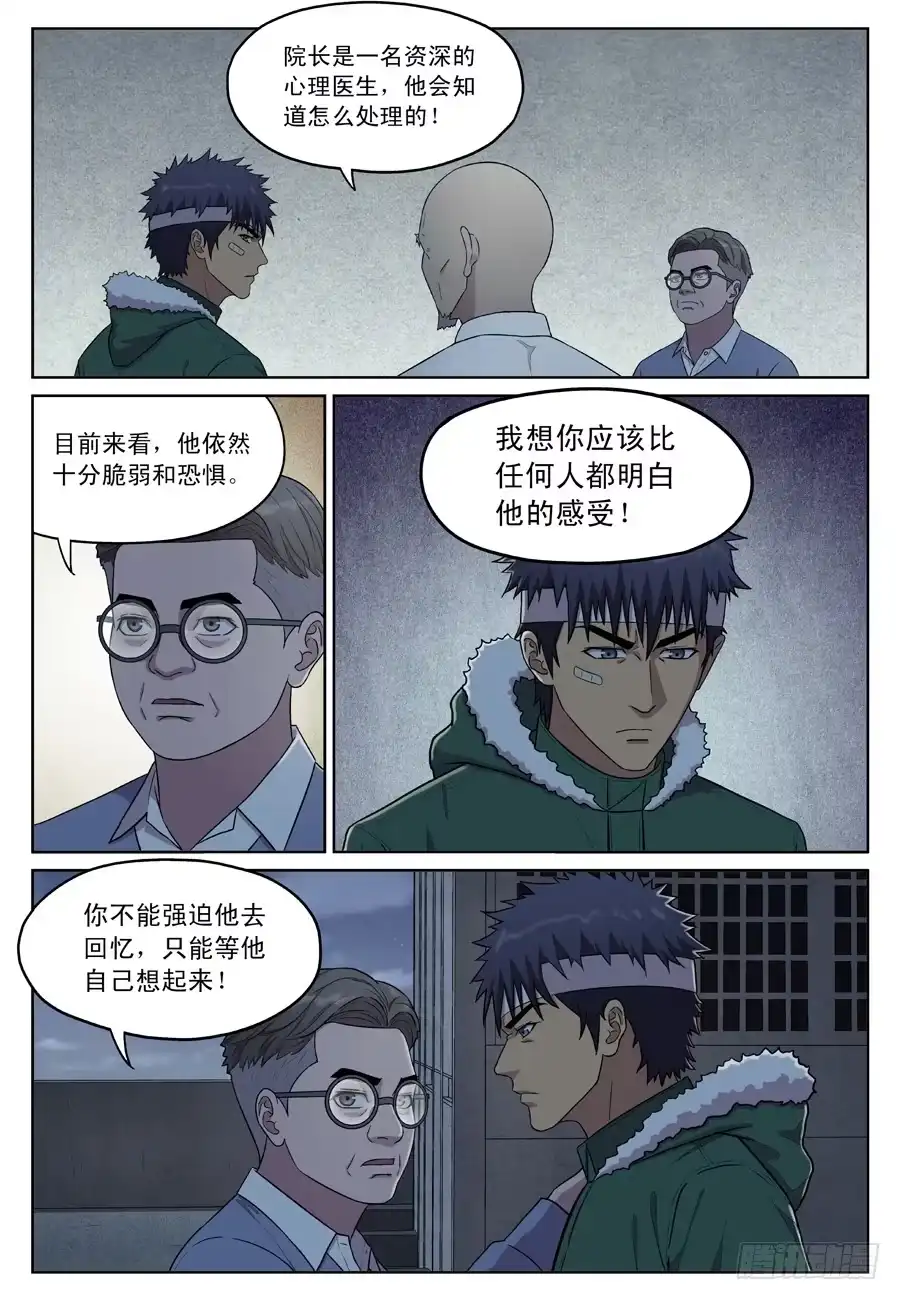 《黄雀》初心 第3页