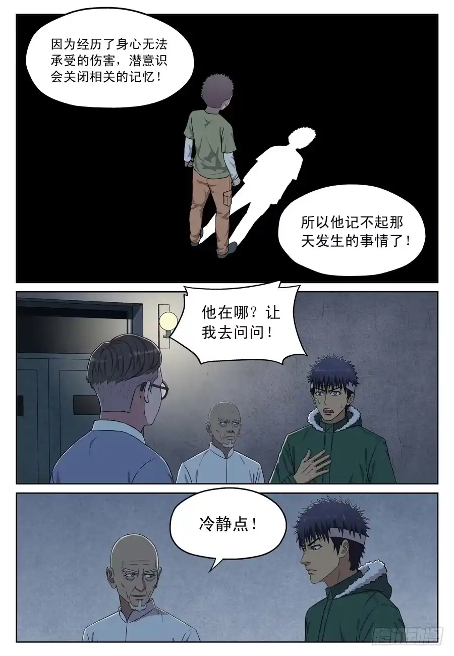 《黄雀》初心 第2页