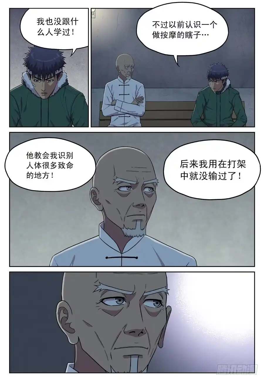 《黄雀》初心 第8页