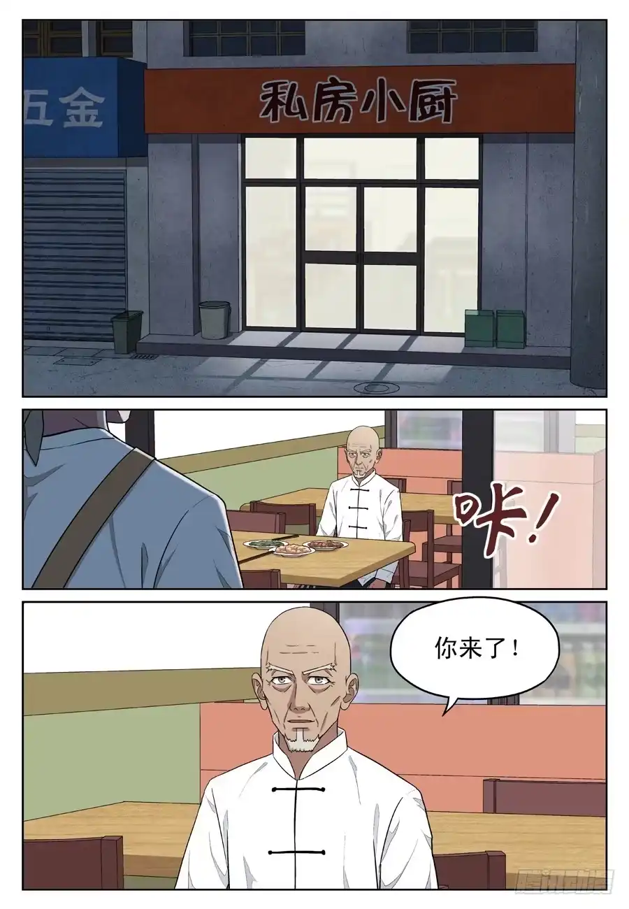 《黄雀》初心 第9页