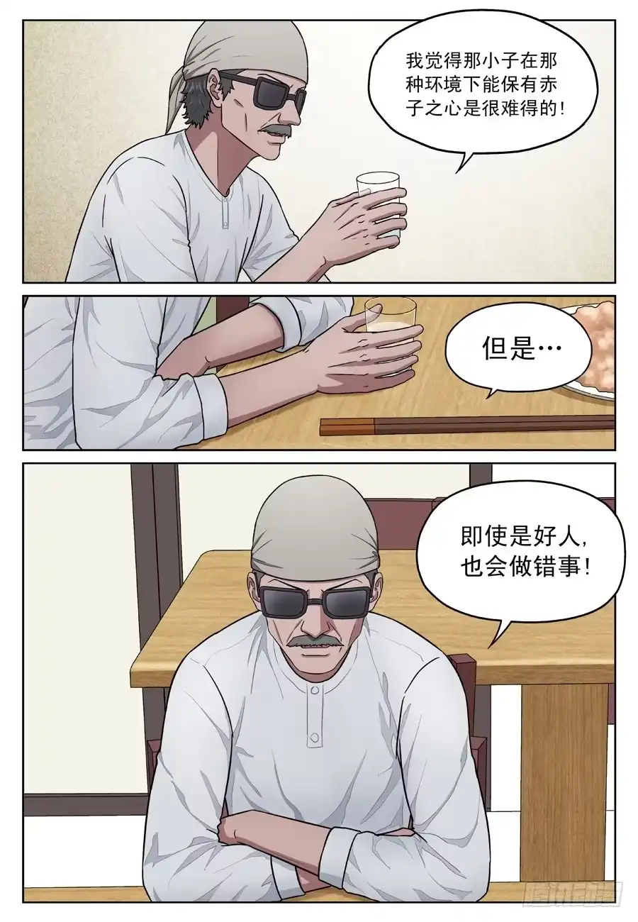 《黄雀》失踪黄雀 第5页