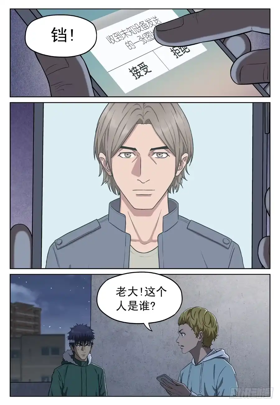 《黄雀》失踪黄雀 第10页