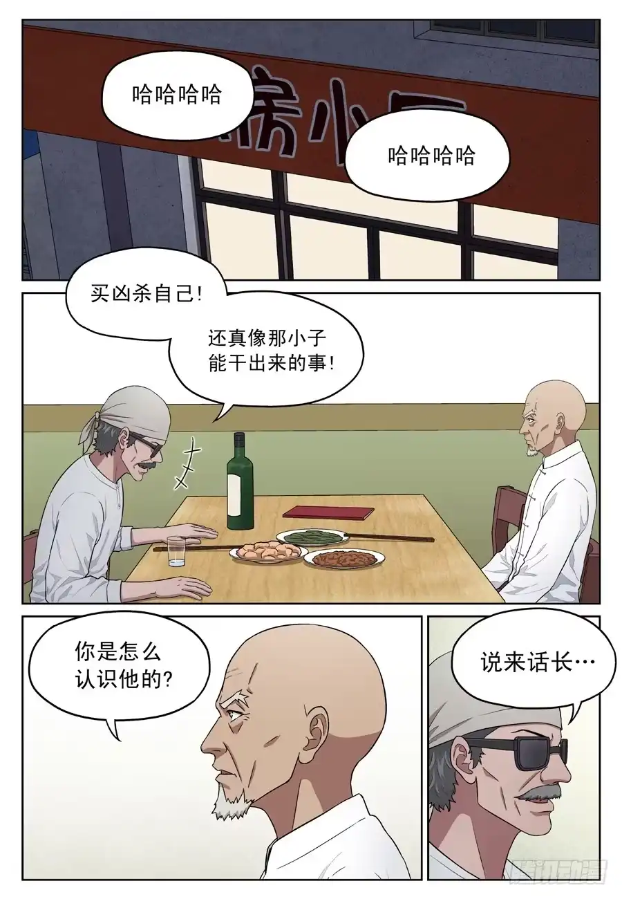《黄雀》失踪黄雀 第2页