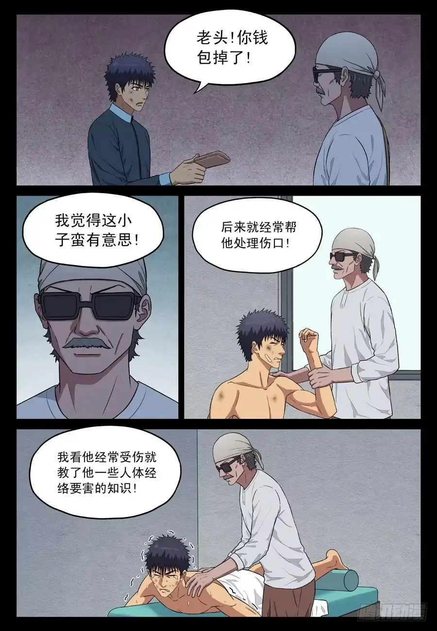 《黄雀》失踪黄雀 第4页