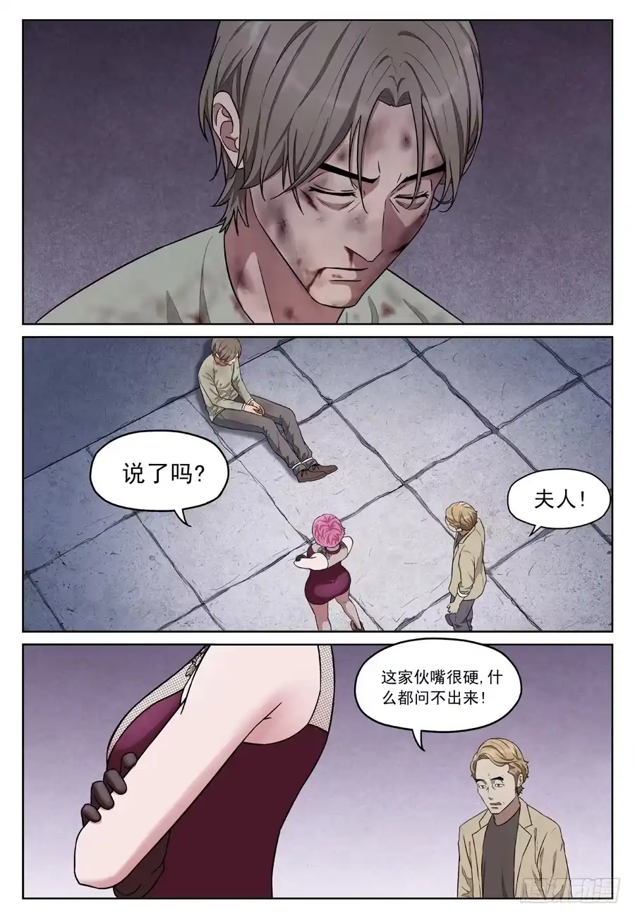 《黄雀》失踪黄雀 第7页