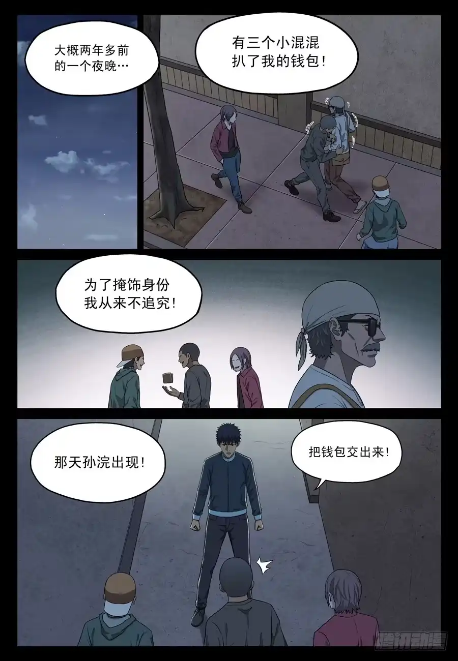 《黄雀》失踪黄雀 第3页
