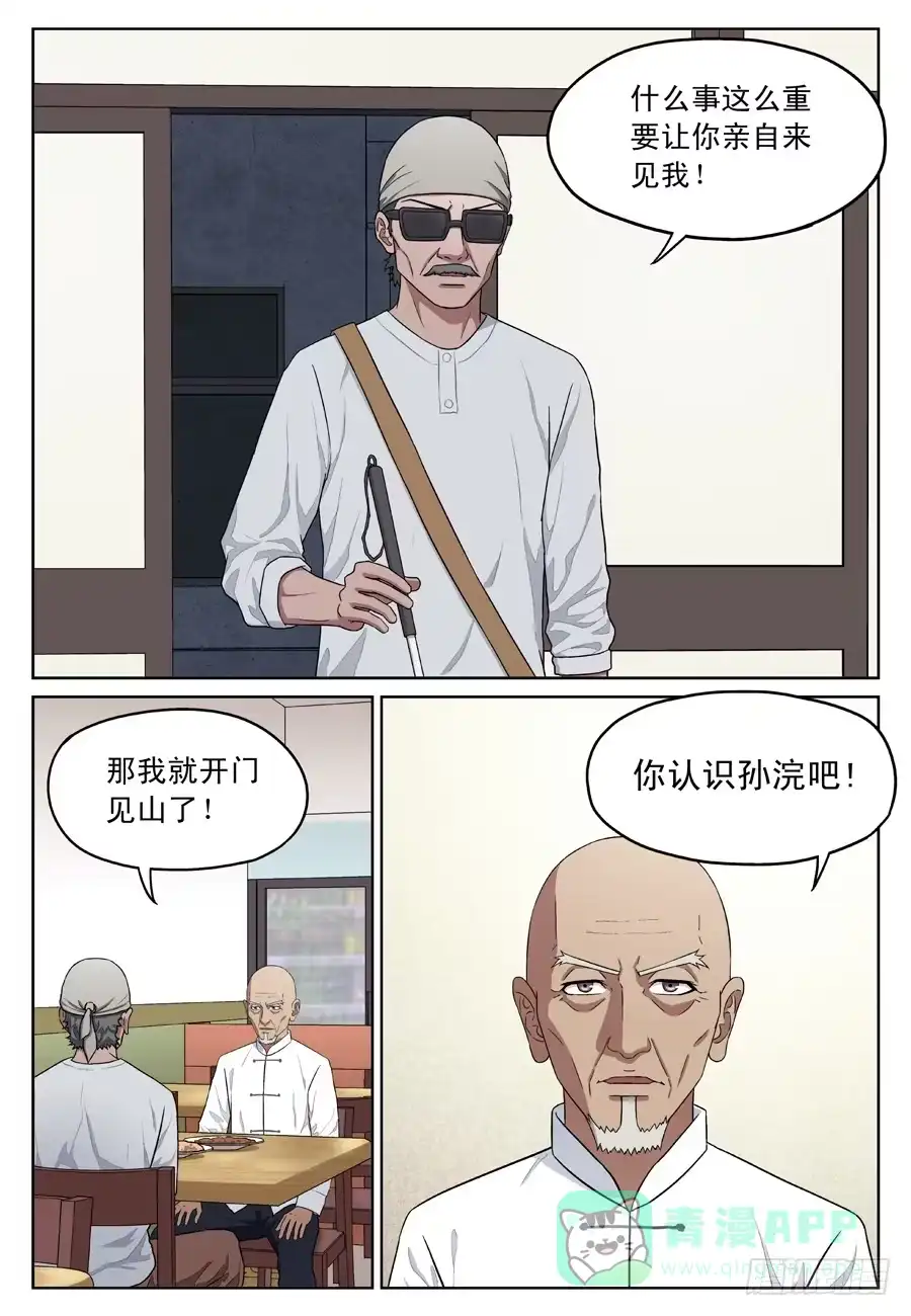 《黄雀》失踪黄雀 第1页