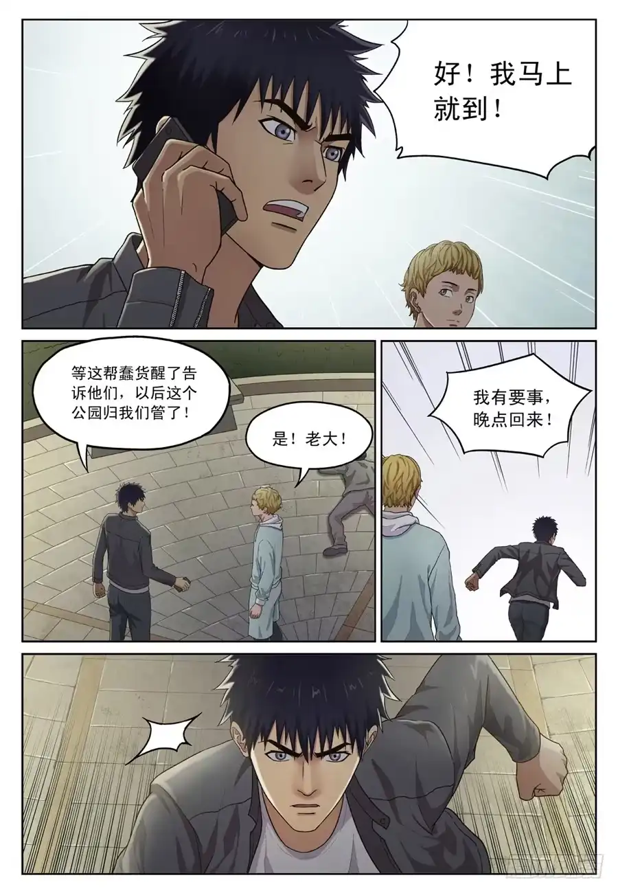 《黄雀》头号嫌疑人 第5页