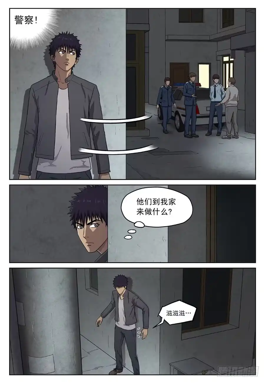 《黄雀》头号嫌疑人 第14页
