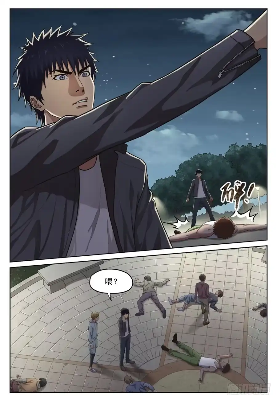 《黄雀》头号嫌疑人 第3页