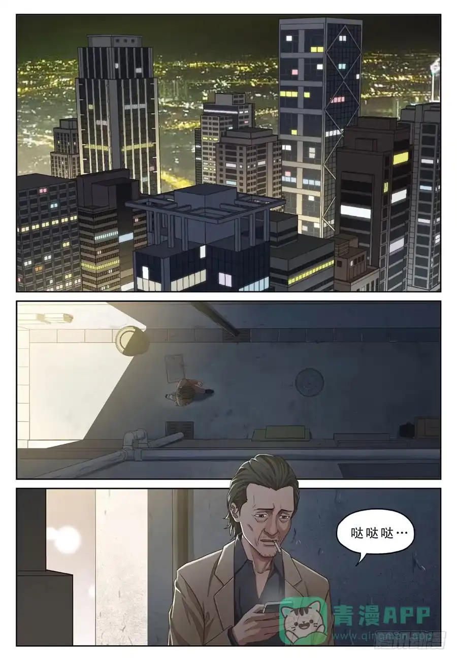 《黄雀》头号嫌疑人 第1页