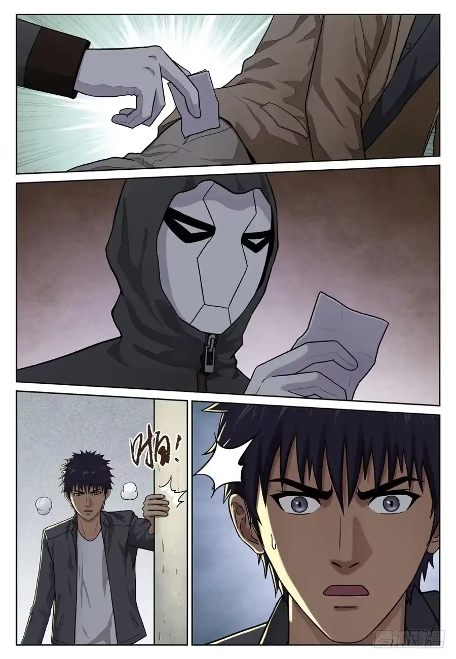 《黄雀》头号嫌疑人 第8页