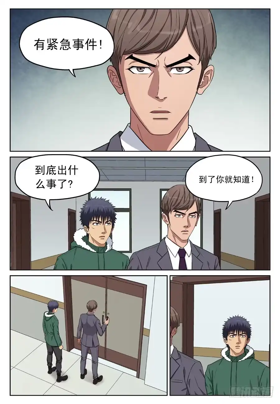 《黄雀》黄金劫案（一） 第2页