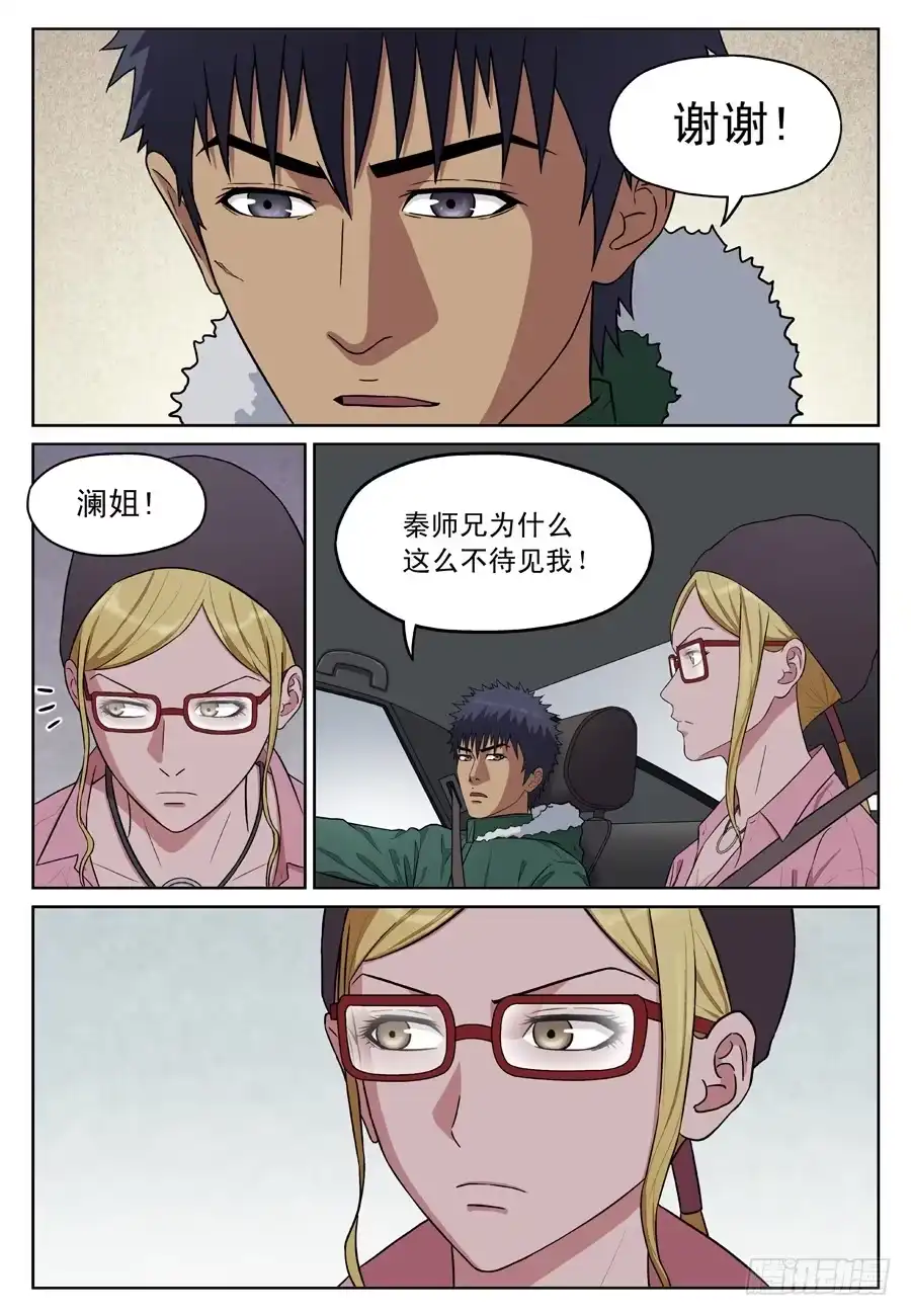 《黄雀》黄金劫案（二） 第2页