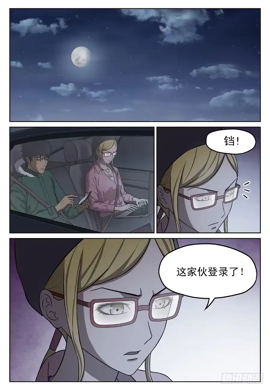 《黄雀》黄金劫案（二） 第9页