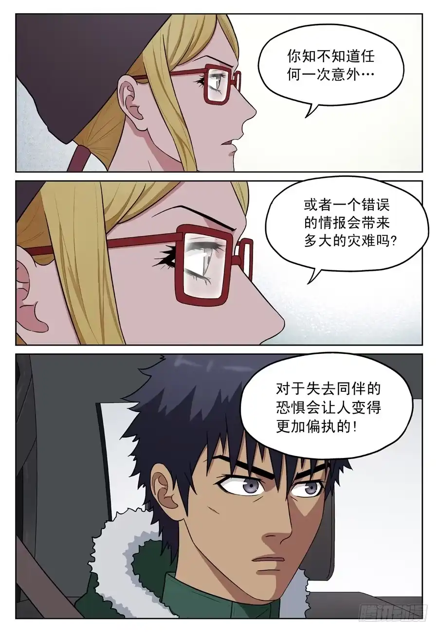《黄雀》黄金劫案（二） 第3页