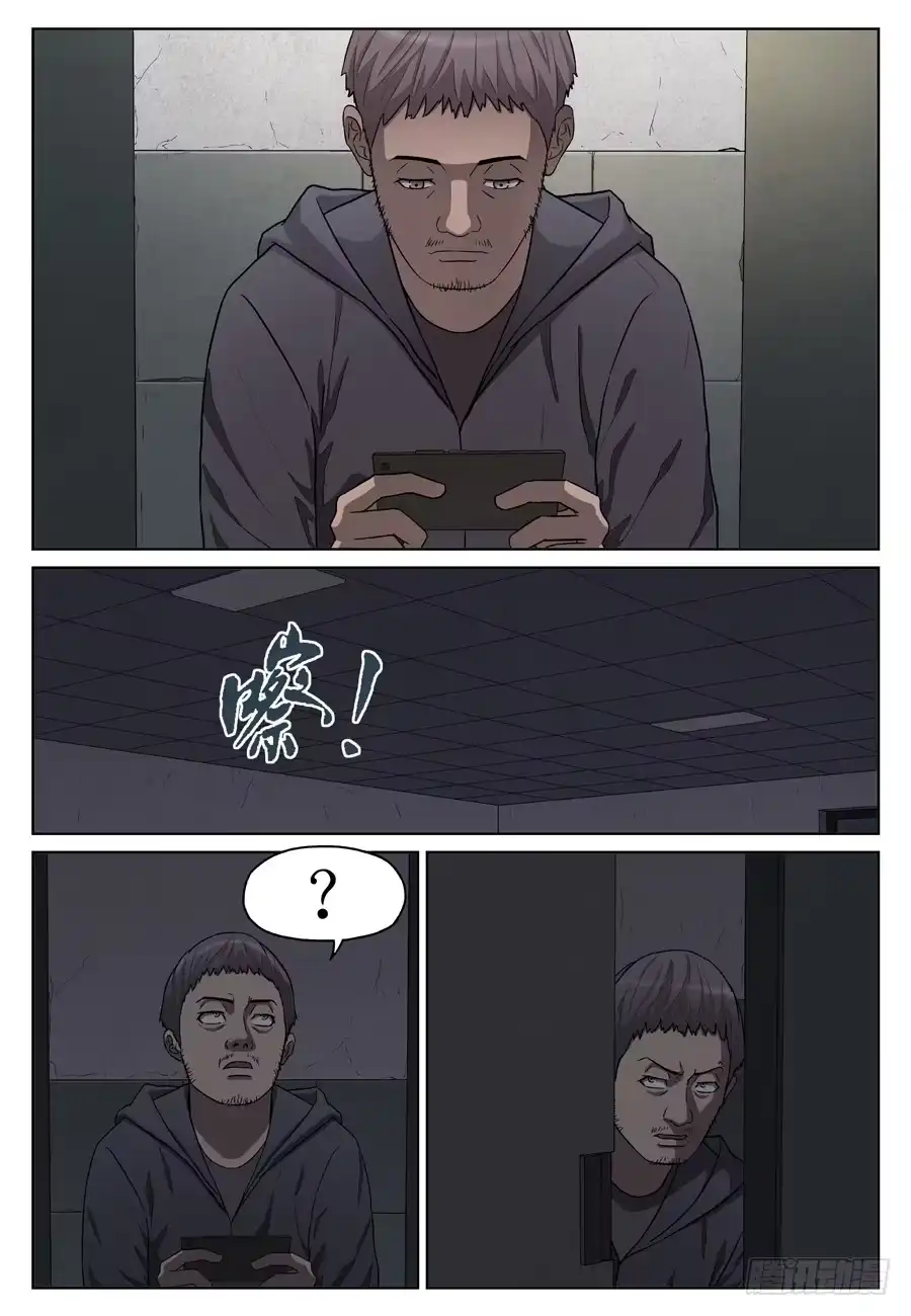 《黄雀》黄金劫案（三） 第5页