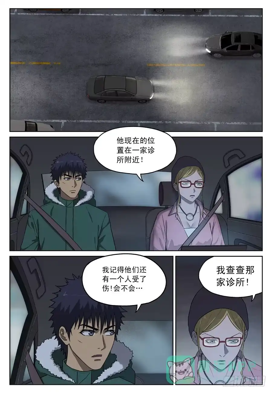 《黄雀》黄金劫案（三） 第1页