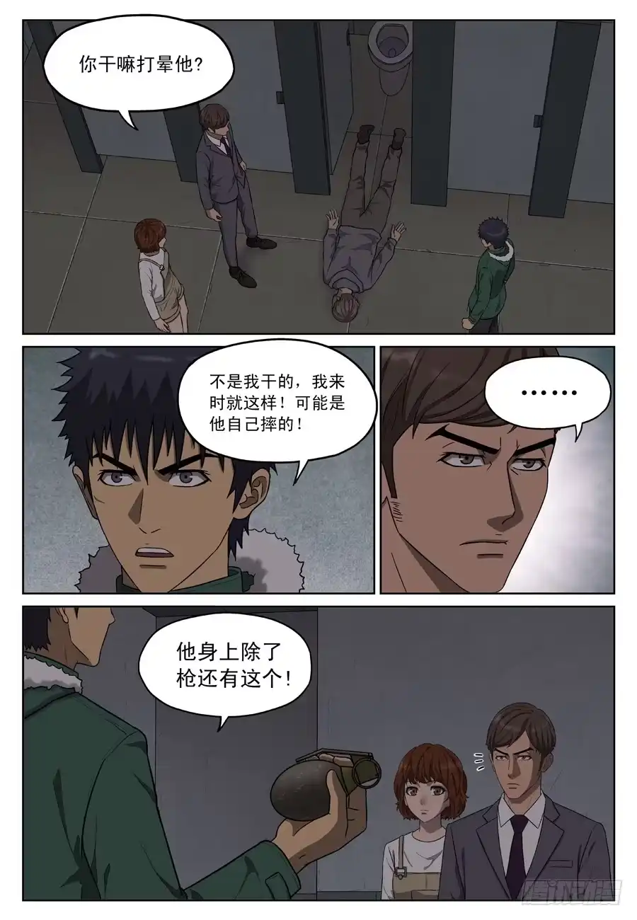 《黄雀》黄金劫案（三） 第7页