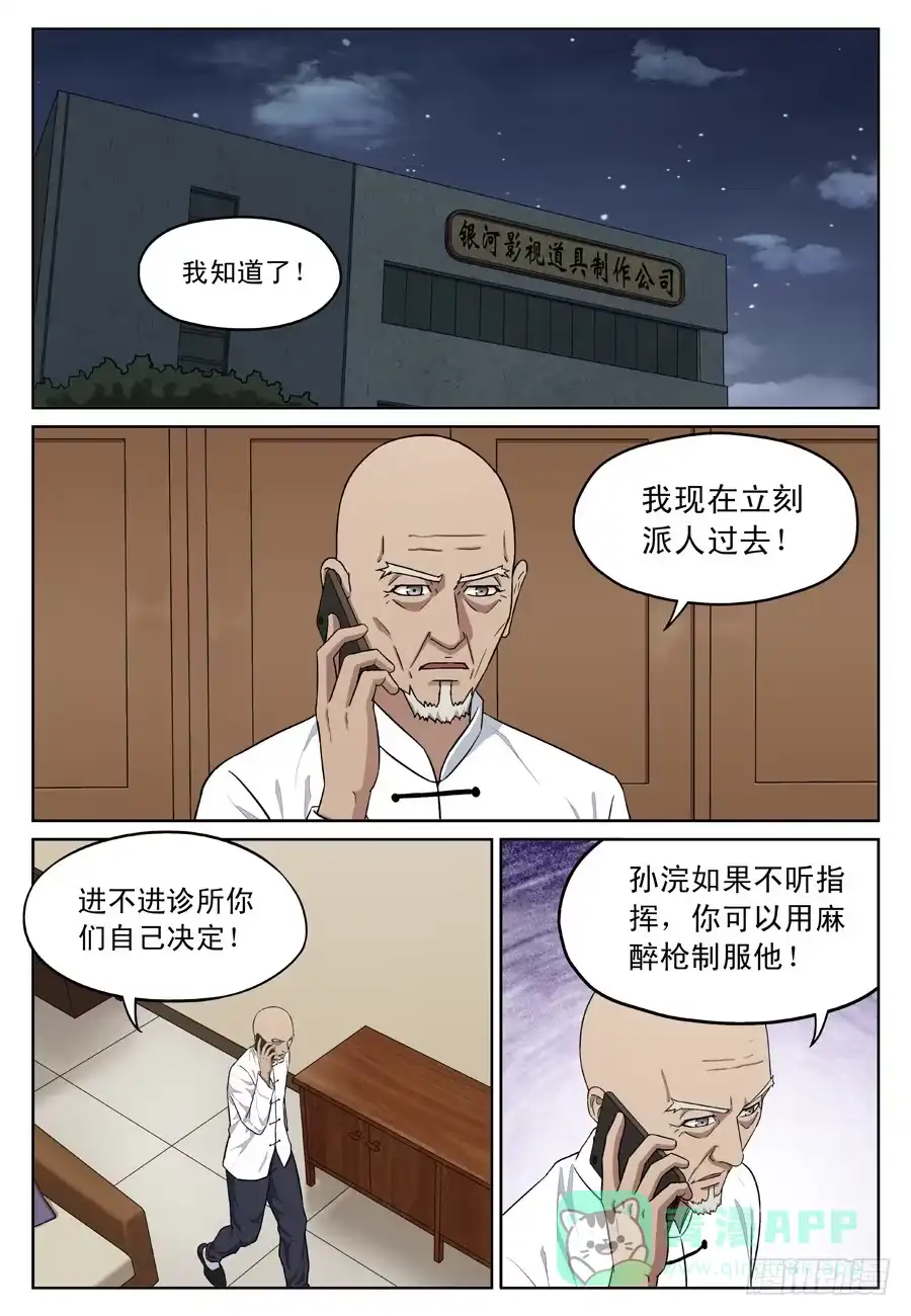 《黄雀》黄金劫案（四） 第1页