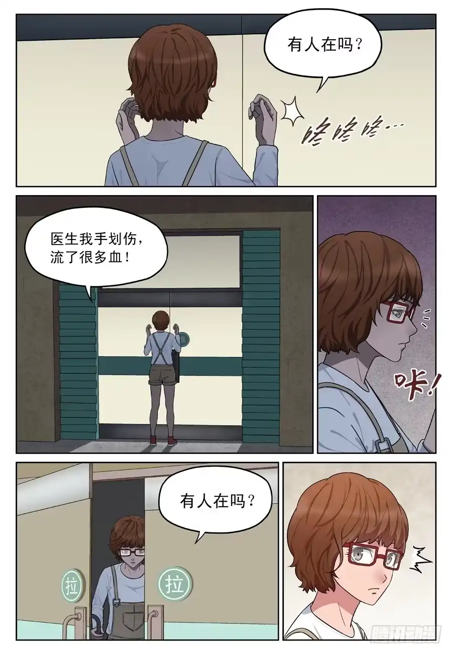 《黄雀》黄金劫案（四） 第8页