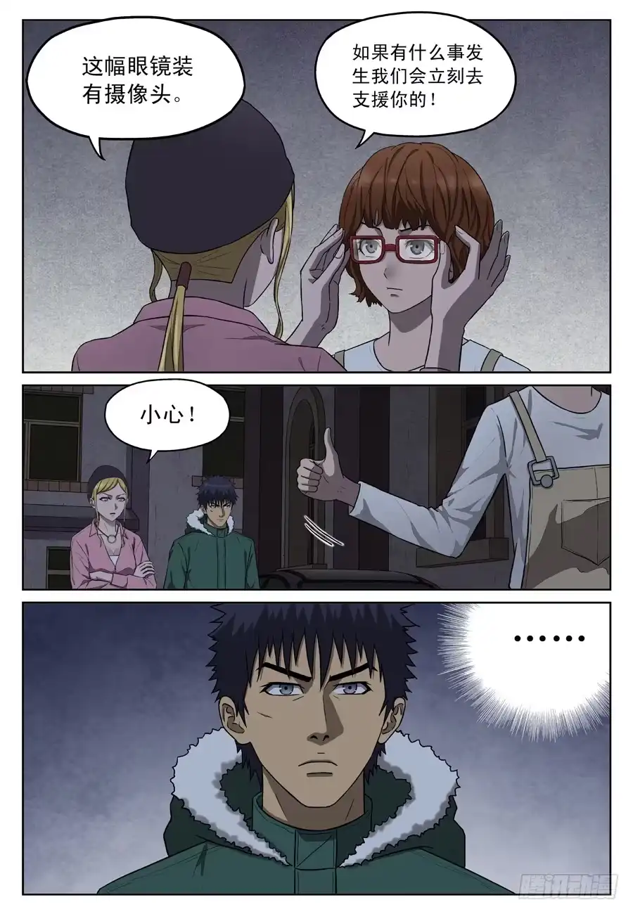 《黄雀》黄金劫案（四） 第7页