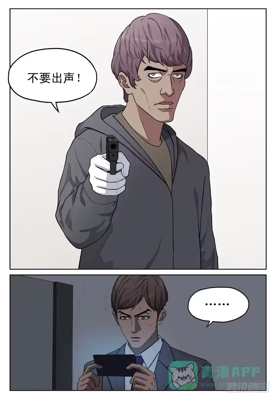 《黄雀》黄金劫案（五） 第1页