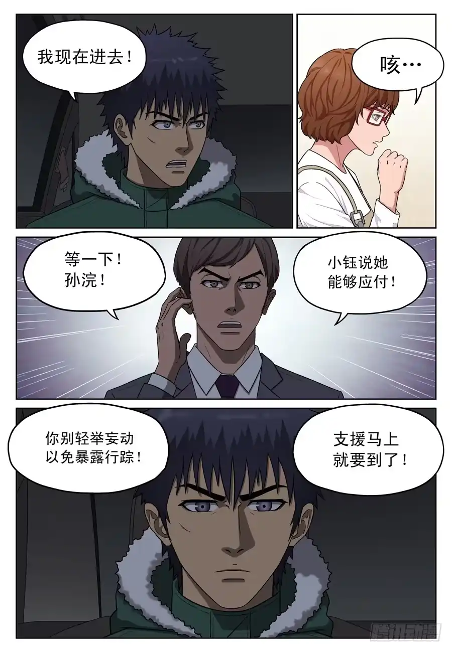 《黄雀》黄金劫案（五） 第2页