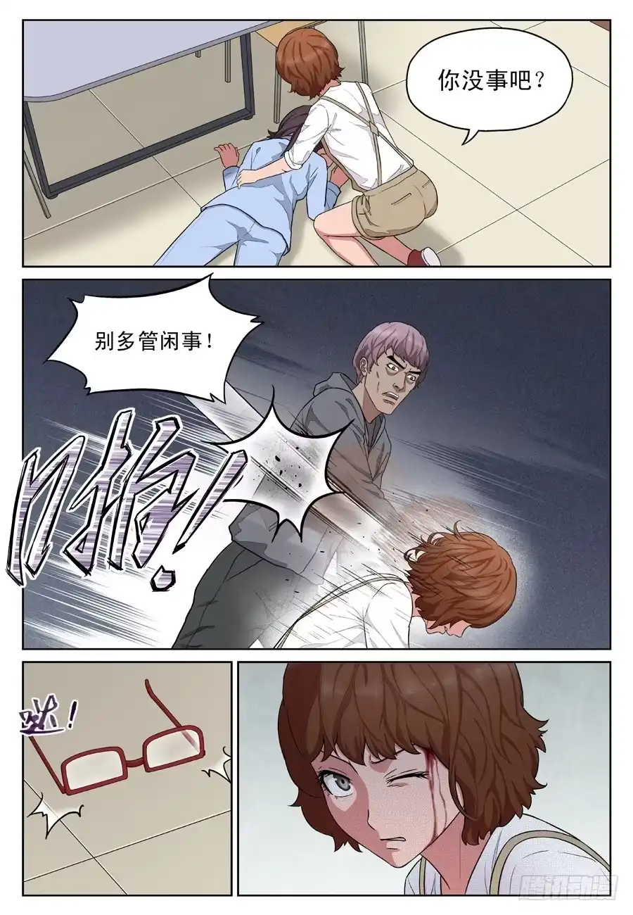 《黄雀》黄金劫案（五） 第5页