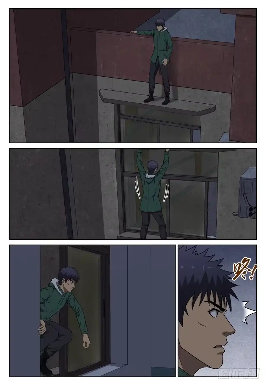 《黄雀》黄金劫案（六） 第3页