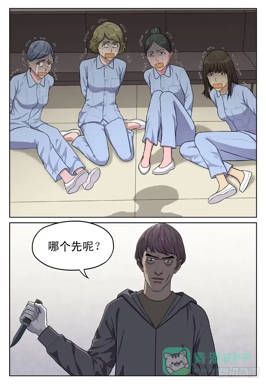 《黄雀》黄金劫案（六） 第1页
