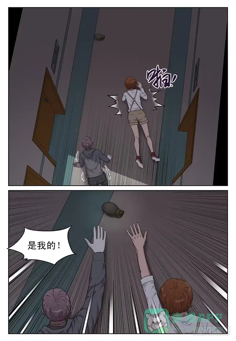 《黄雀》黄金劫案（七） 第6页
