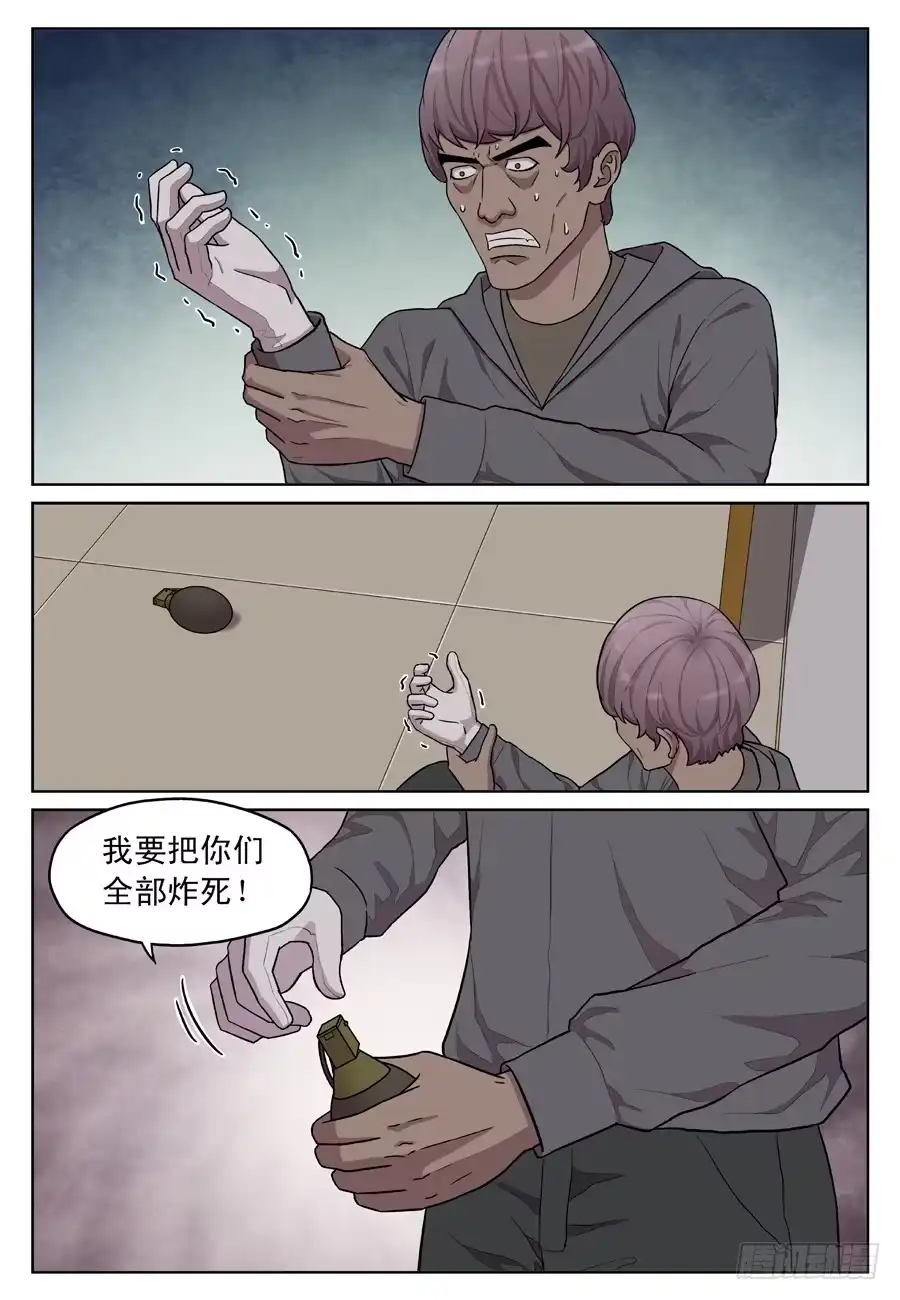 《黄雀》黄金劫案（七） 第3页