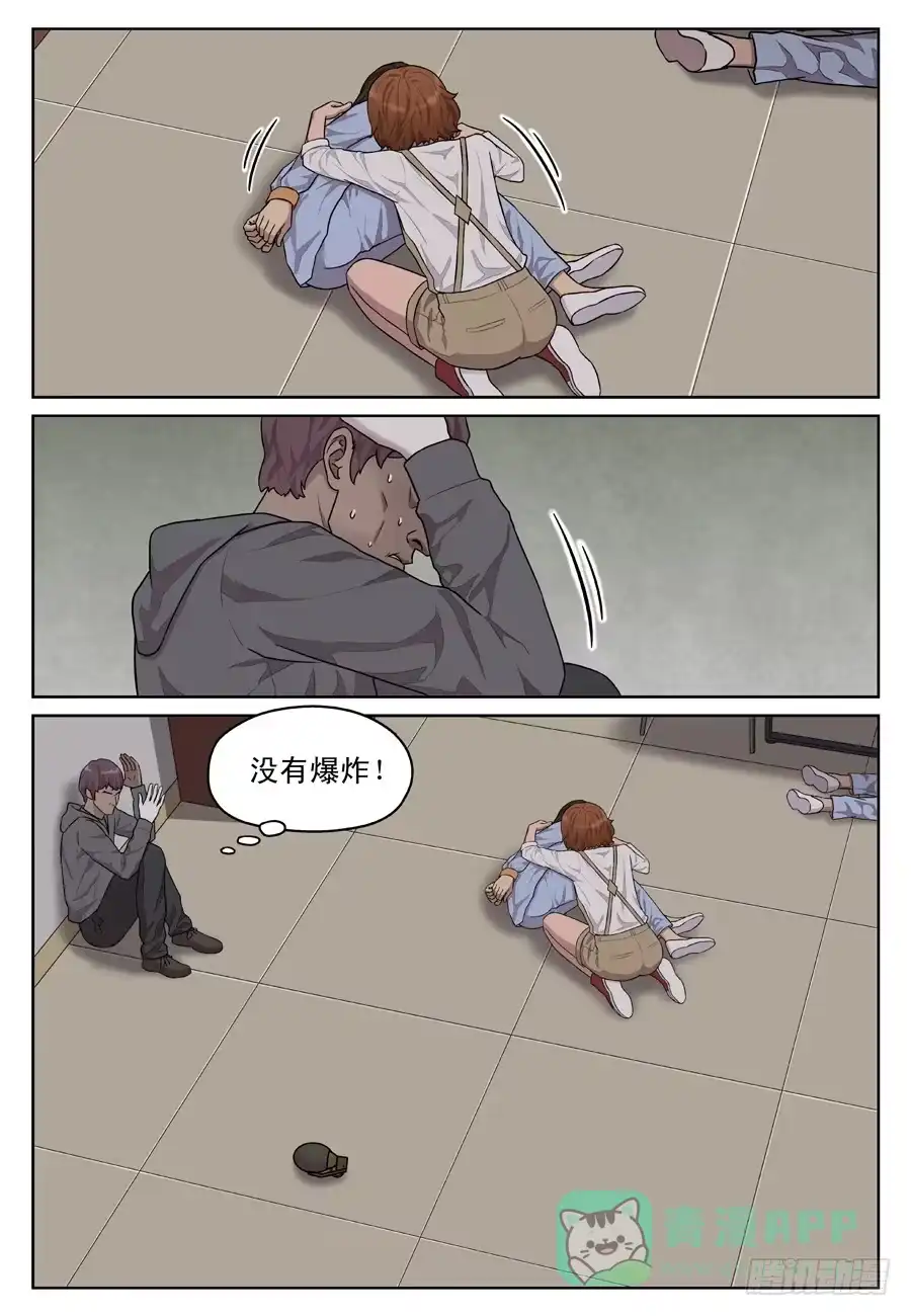 《黄雀》黄金劫案（七） 第1页