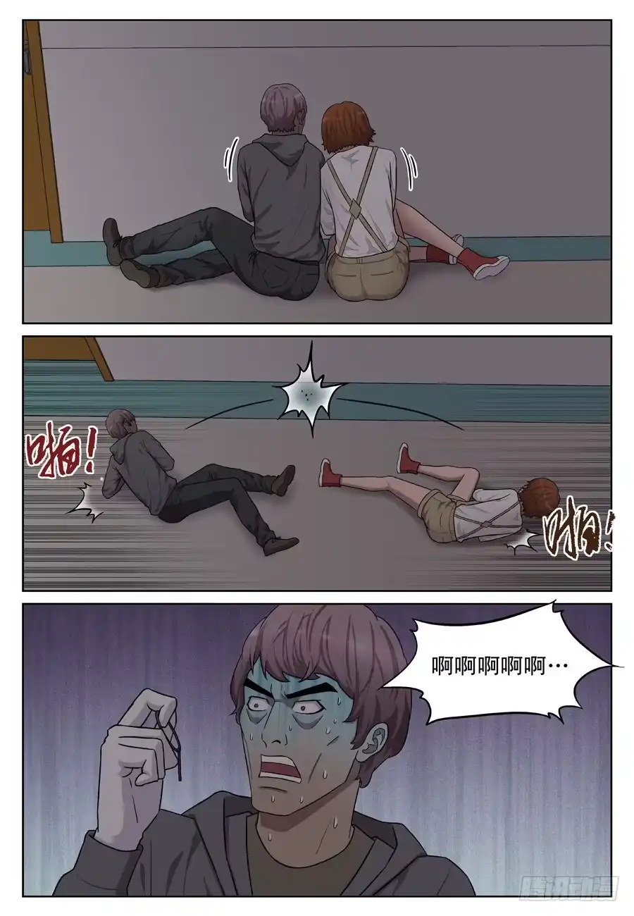 《黄雀》黄金劫案（七） 第7页