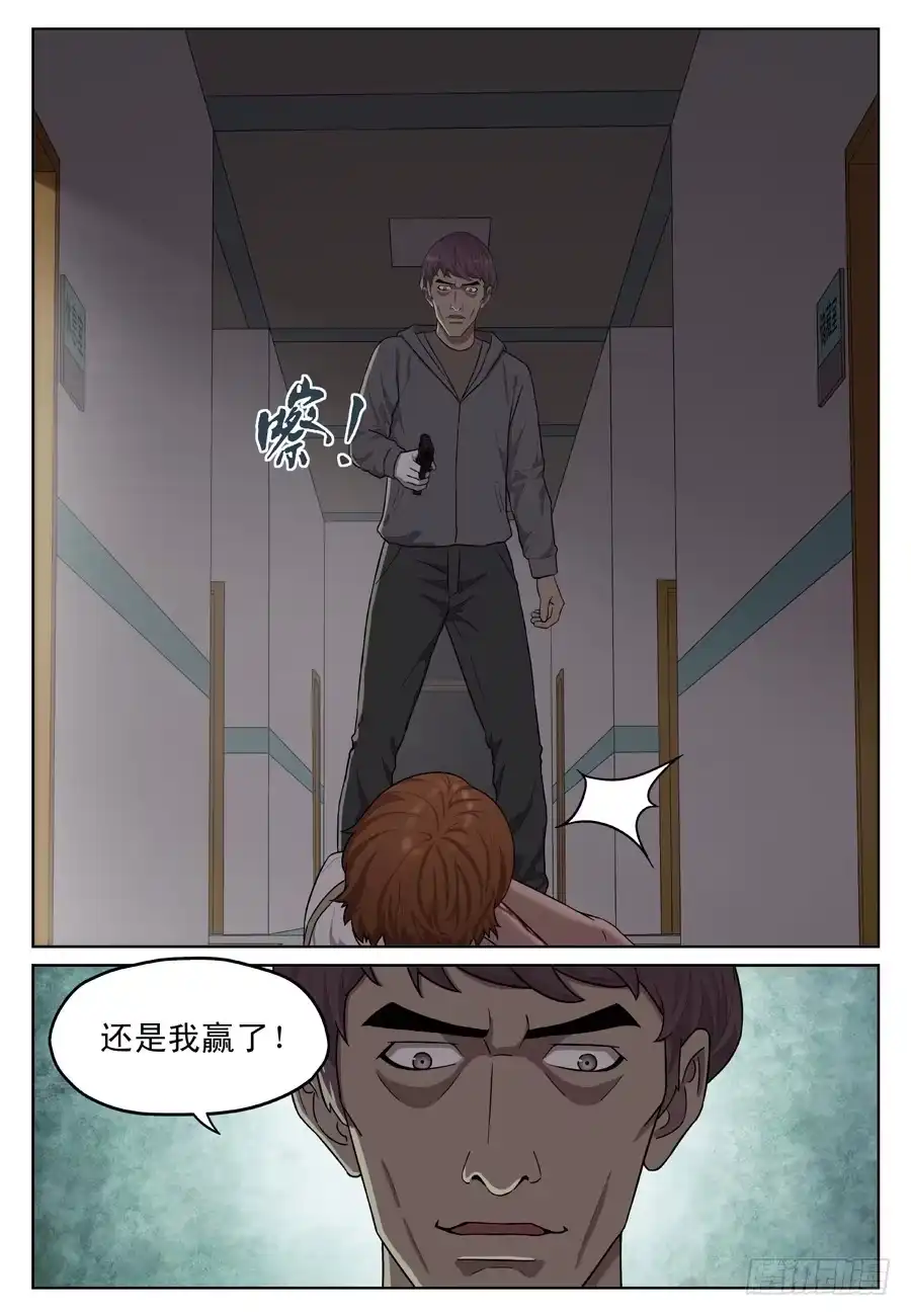 《黄雀》黄金劫案（七） 第9页