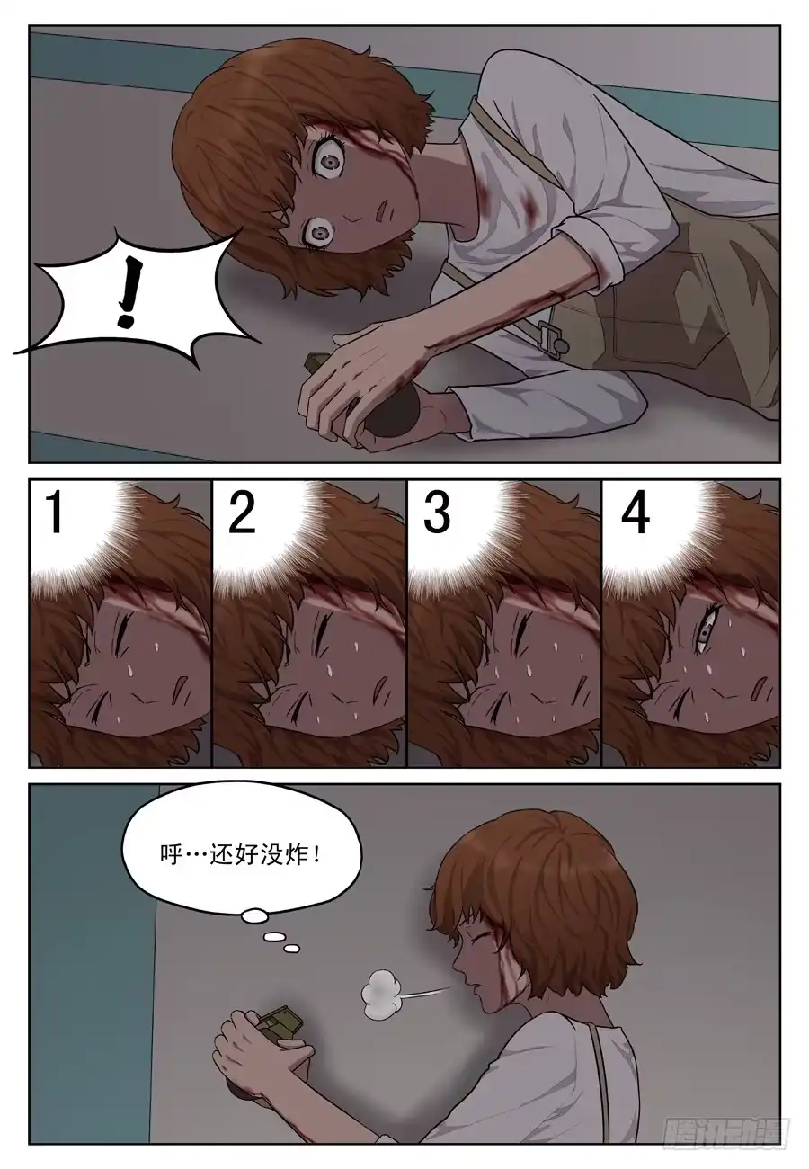 《黄雀》黄金劫案（七） 第8页