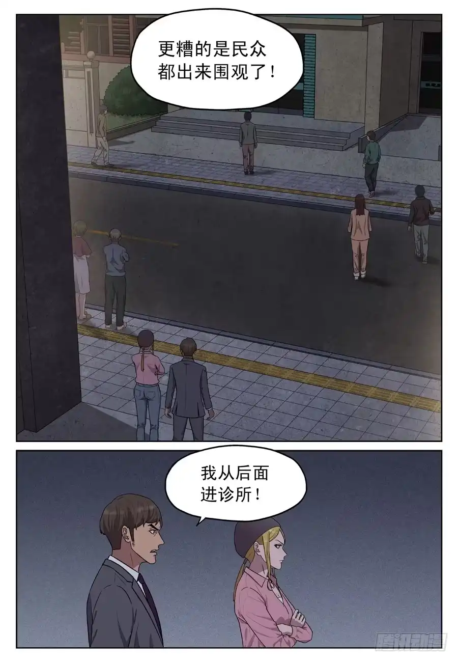 《黄雀》黄金劫案（八） 第2页