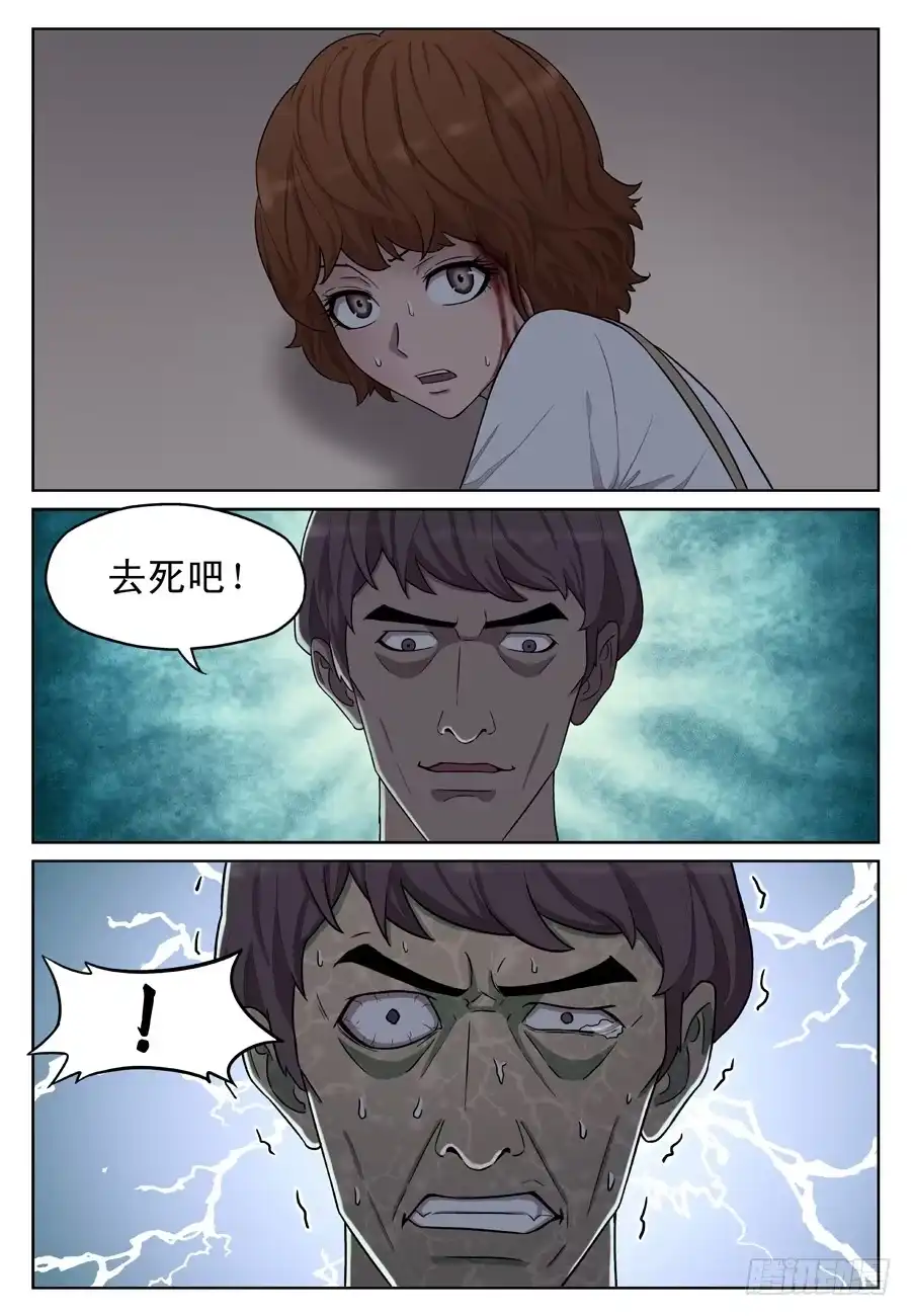 《黄雀》黄金劫案（八） 第3页