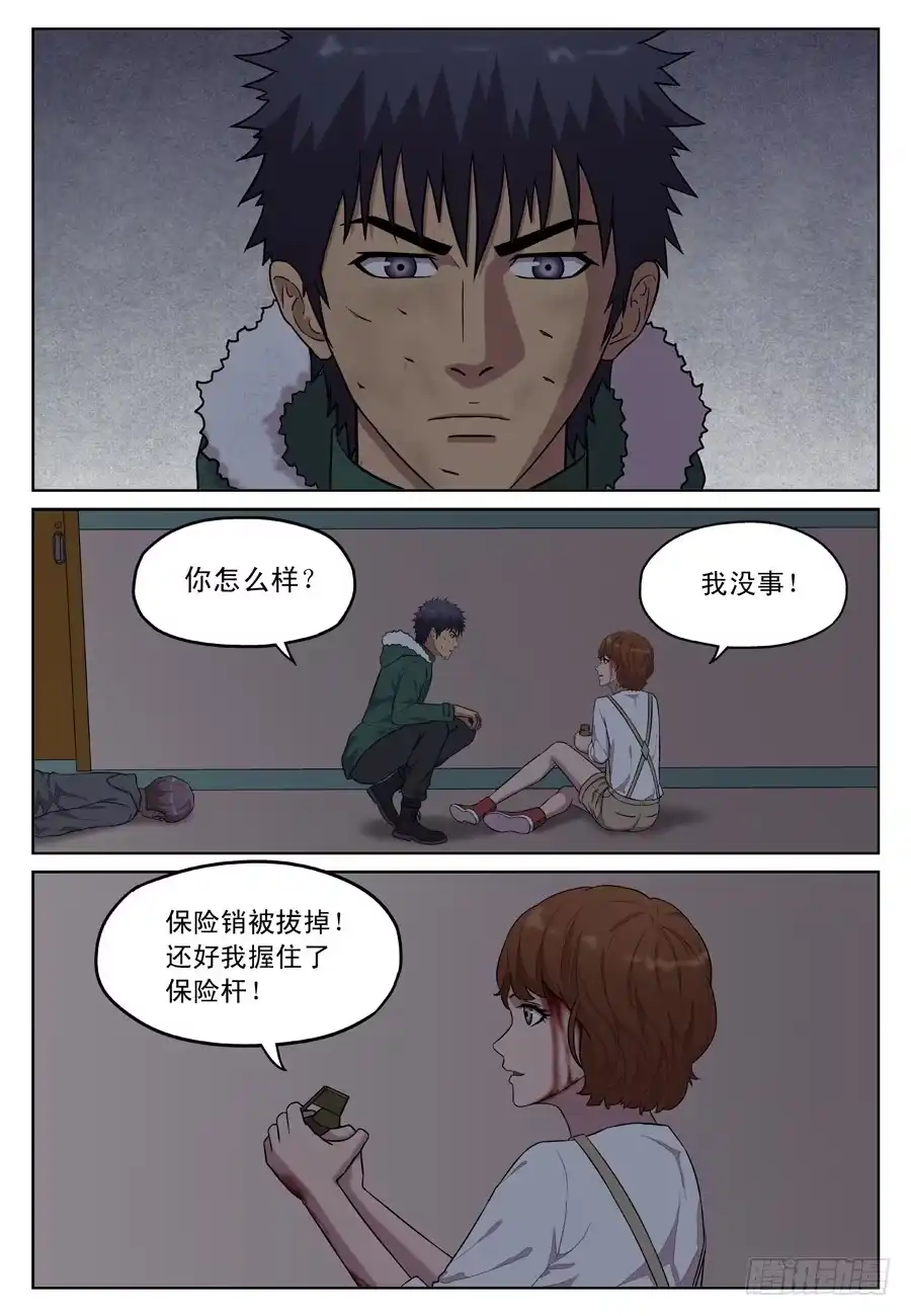《黄雀》黄金劫案（八） 第5页