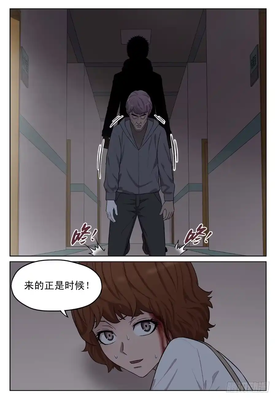 《黄雀》黄金劫案（八） 第4页