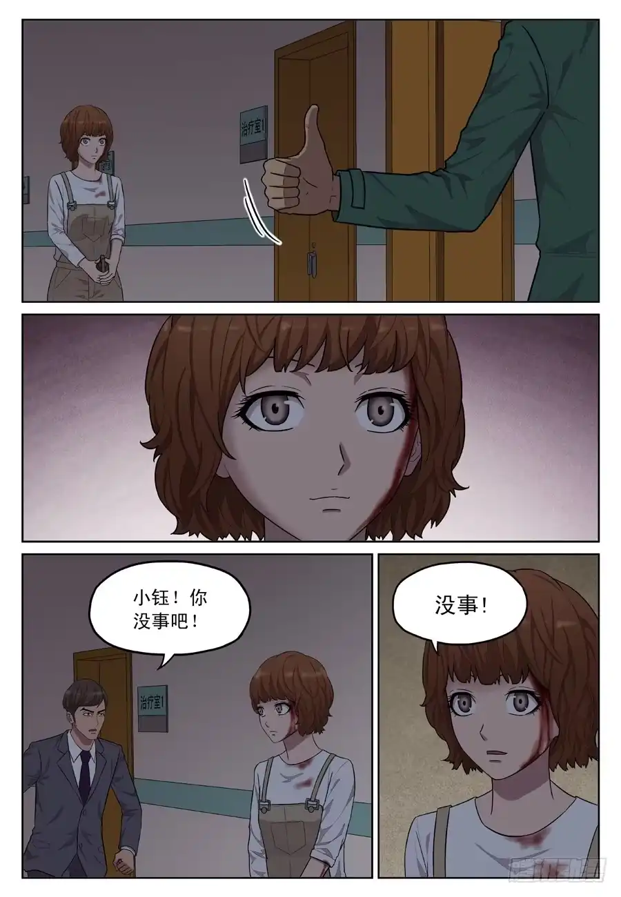 《黄雀》黄金劫案（八） 第7页