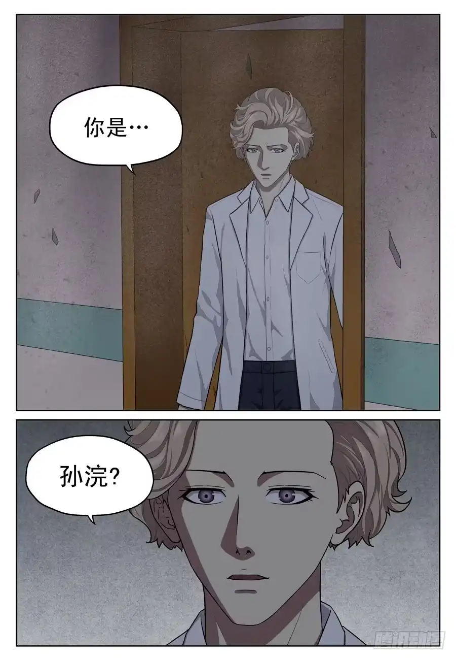 《黄雀》黄金劫案（八） 第9页