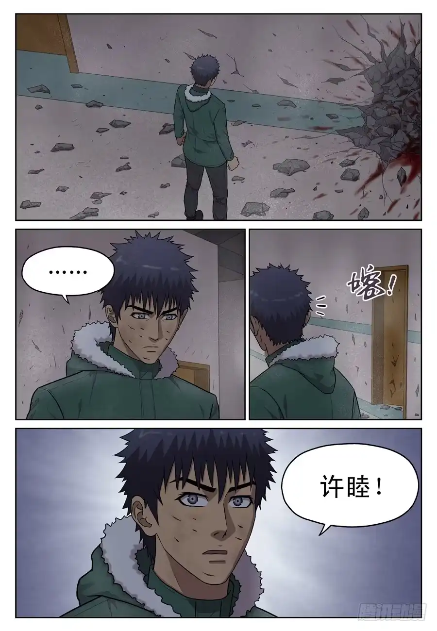 《黄雀》黄金劫案（八） 第8页